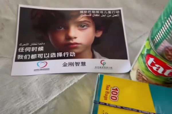 在加沙的土地上,爱心如涓涓细流汇聚成河。