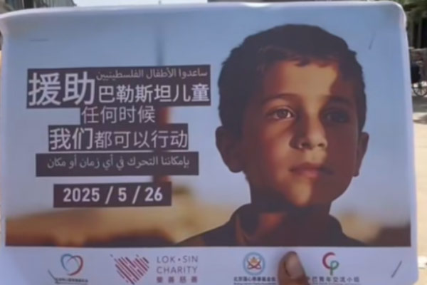 北京同心圆慈善及挚爱专项基金, 乐善慈善会,北京莲心慈善基金会,中巴青年交流小组共同开启“清泉行动”。