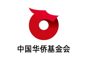 中国华侨基金会
