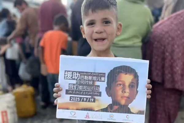 用生命之水，温暖加沙！