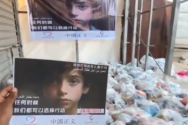 北京同心圆慈善基金会，中巴青年交流小组爱心汇聚！